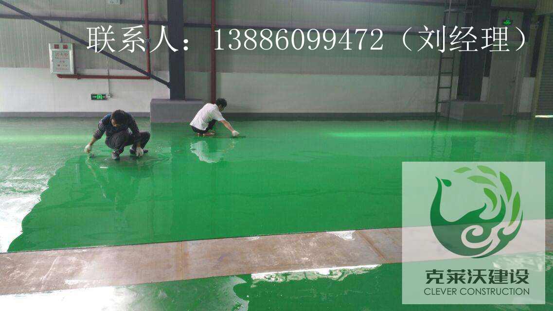 環(huán)氧自流平地坪工藝流程